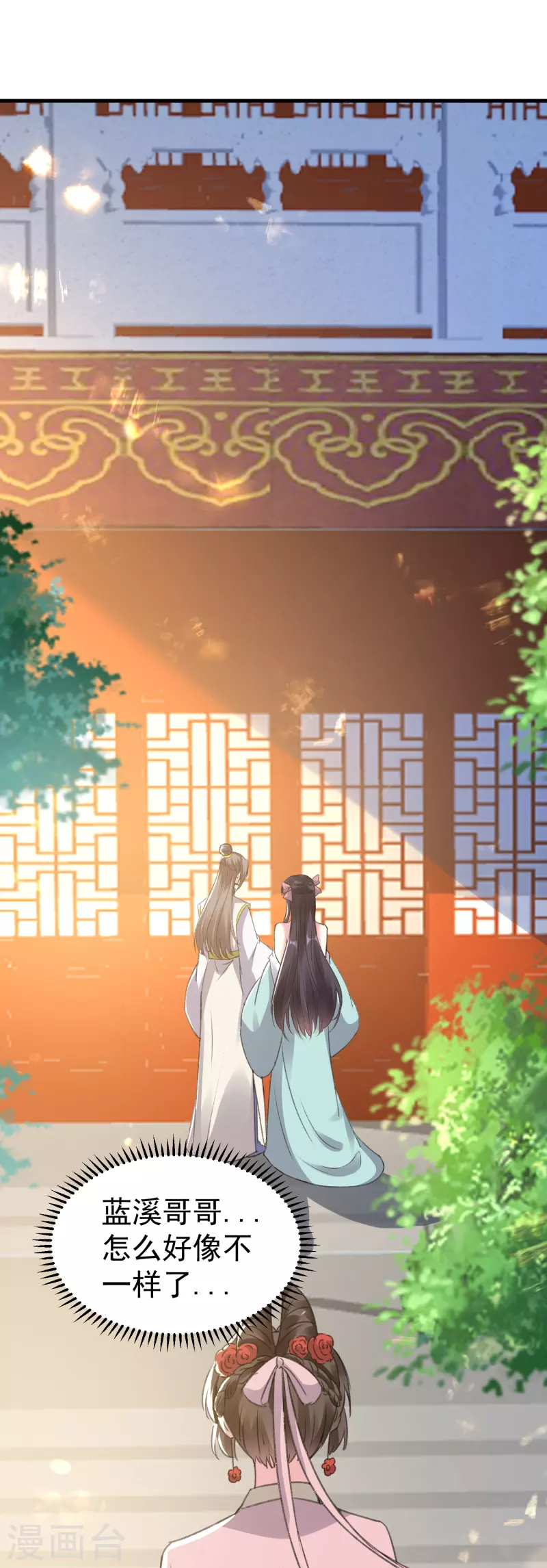 壞心王爺別惹我 - 第282話 贏了比試輸了他 - 3