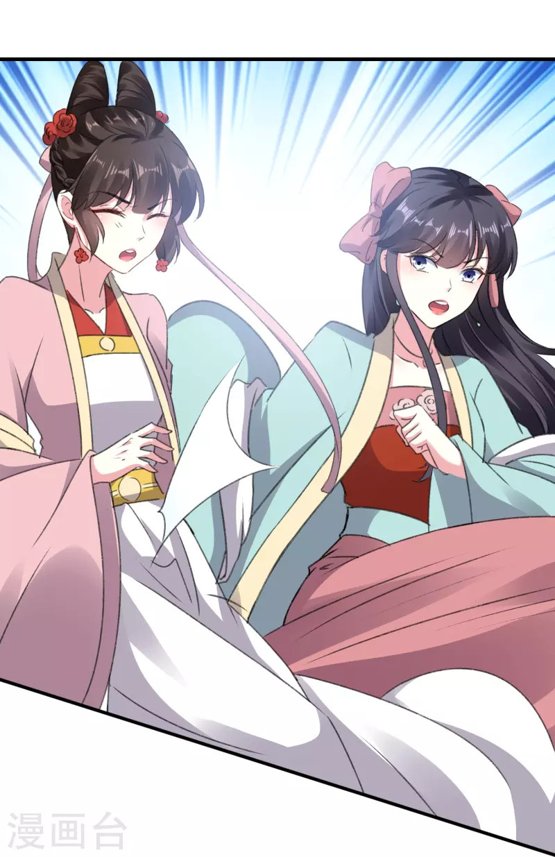 壞心王爺別惹我 - 第282話 贏了比試輸了他 - 5