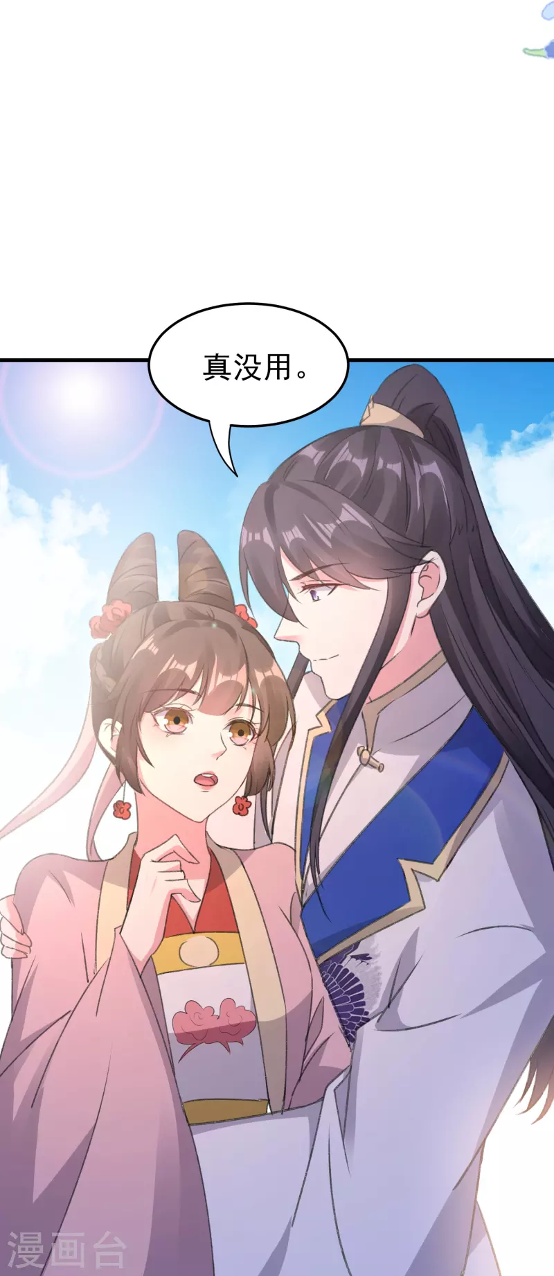 壞心王爺別惹我 - 第282話 贏了比試輸了他 - 2