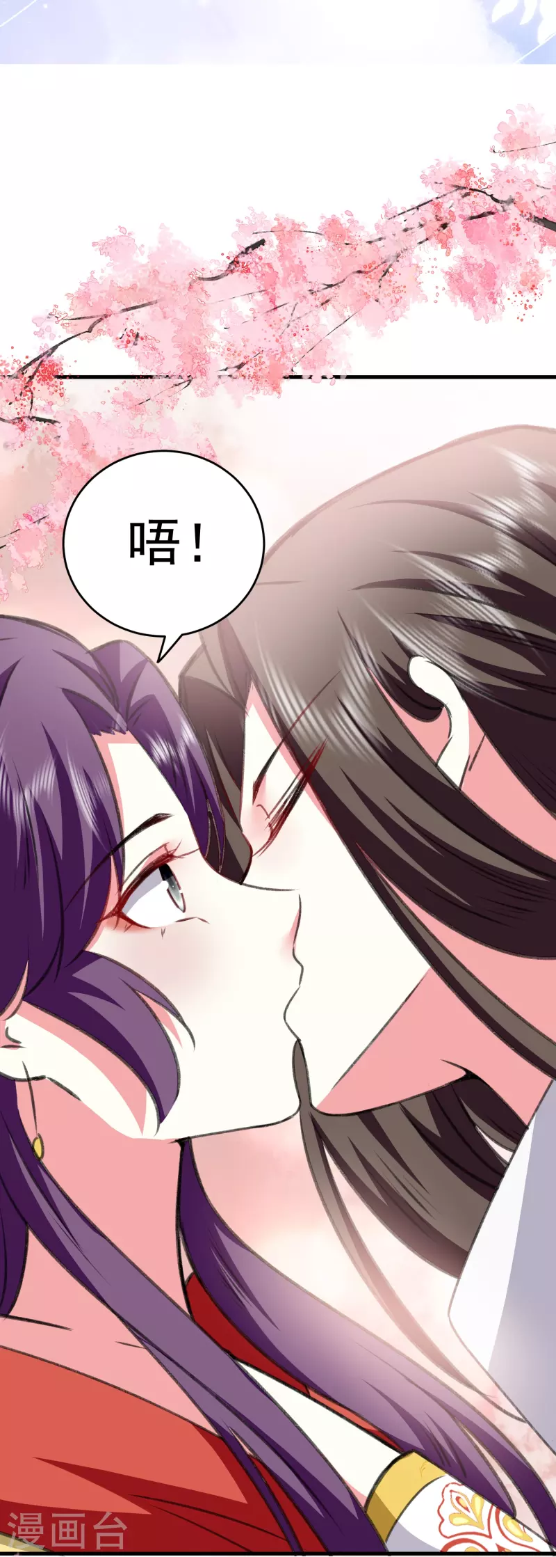 壞心王爺別惹我 - 第284話 近親不能結婚！ - 3