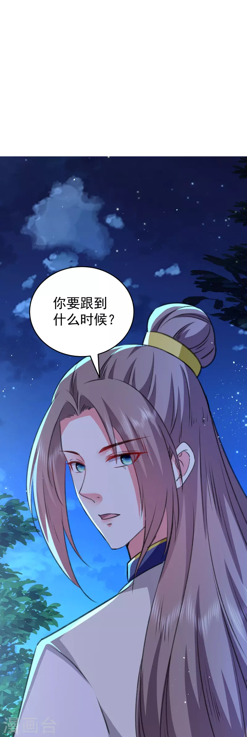 壞心王爺別惹我 - 第284話 近親不能結婚！ - 3