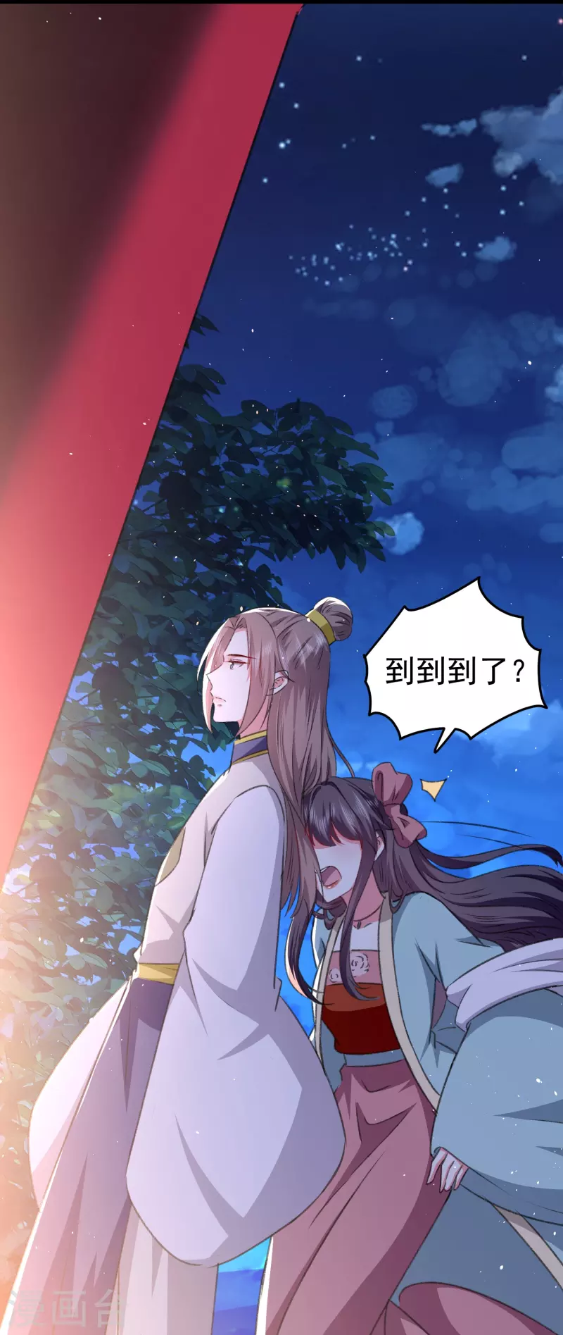 壞心王爺別惹我 - 第284話 近親不能結婚！ - 6