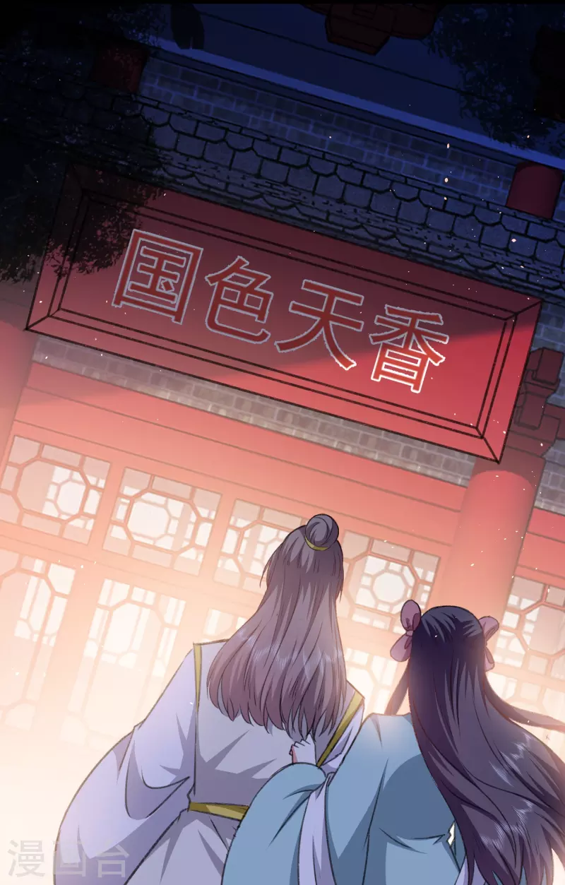 壞心王爺別惹我 - 第284話 近親不能結婚！ - 1