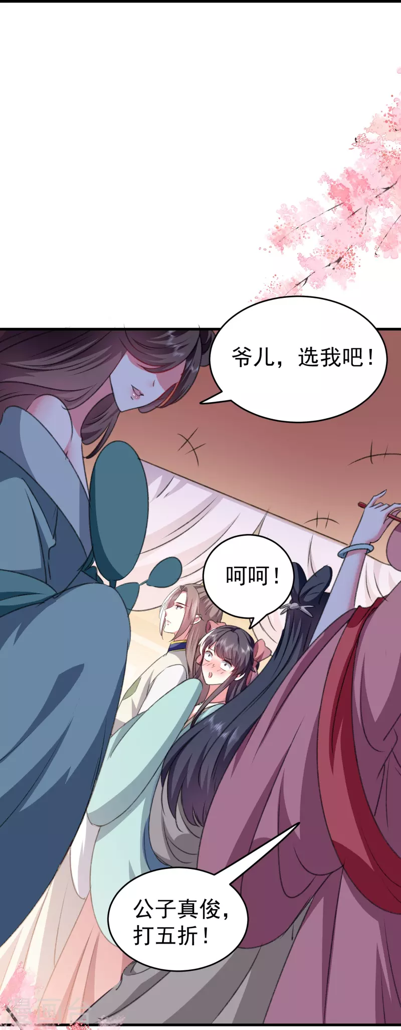 壞心王爺別惹我 - 第284話 近親不能結婚！ - 4