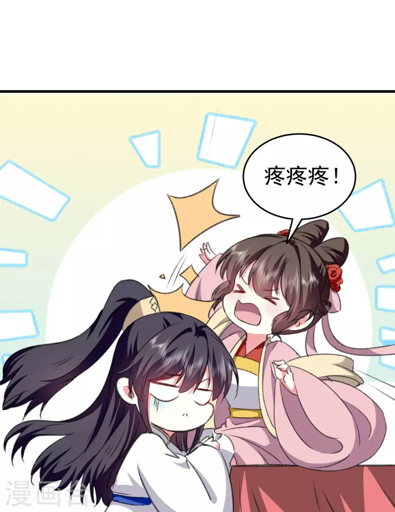 壞心王爺別惹我 - 第284話 近親不能結婚！ - 4