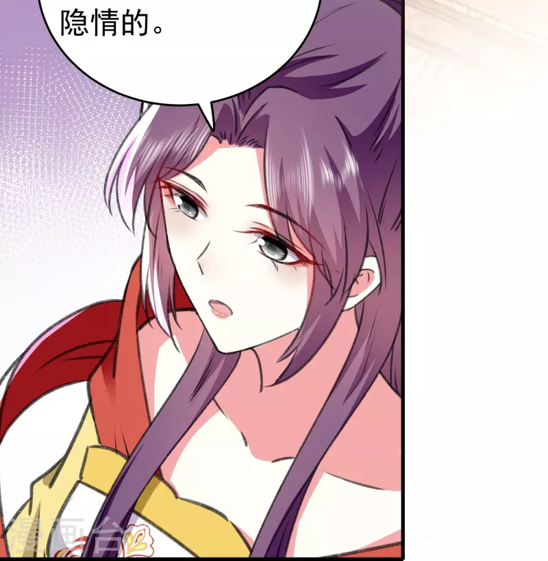 壞心王爺別惹我 - 第284話 近親不能結婚！ - 1