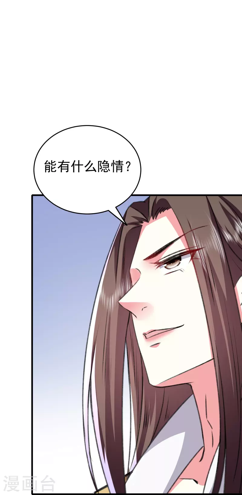 壞心王爺別惹我 - 第284話 近親不能結婚！ - 3