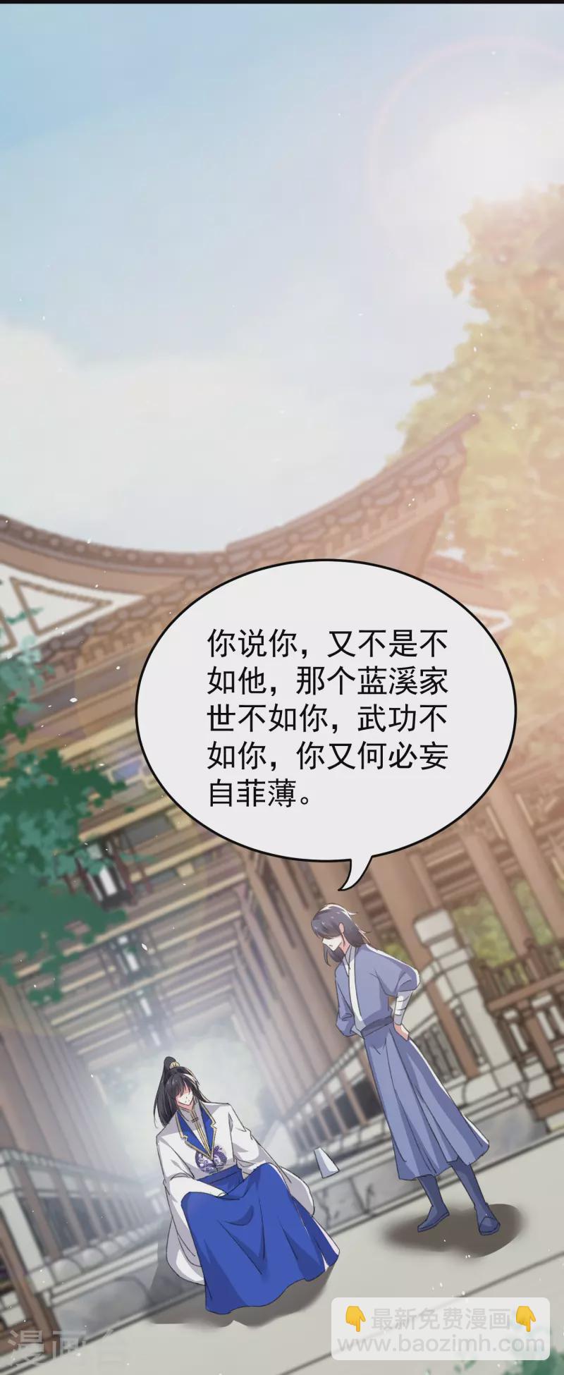 壞心王爺別惹我 - 第286話 提親背後的陰謀 - 6