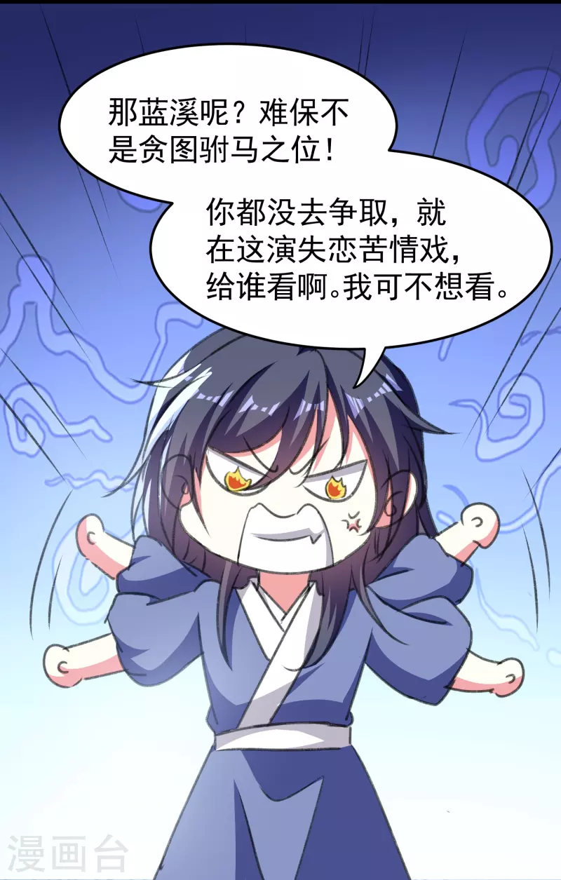 壞心王爺別惹我 - 第286話 提親背後的陰謀 - 3