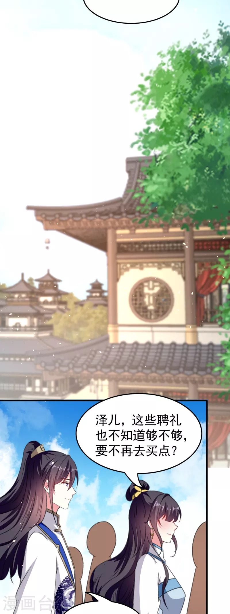 壞心王爺別惹我 - 第286話 提親背後的陰謀 - 4