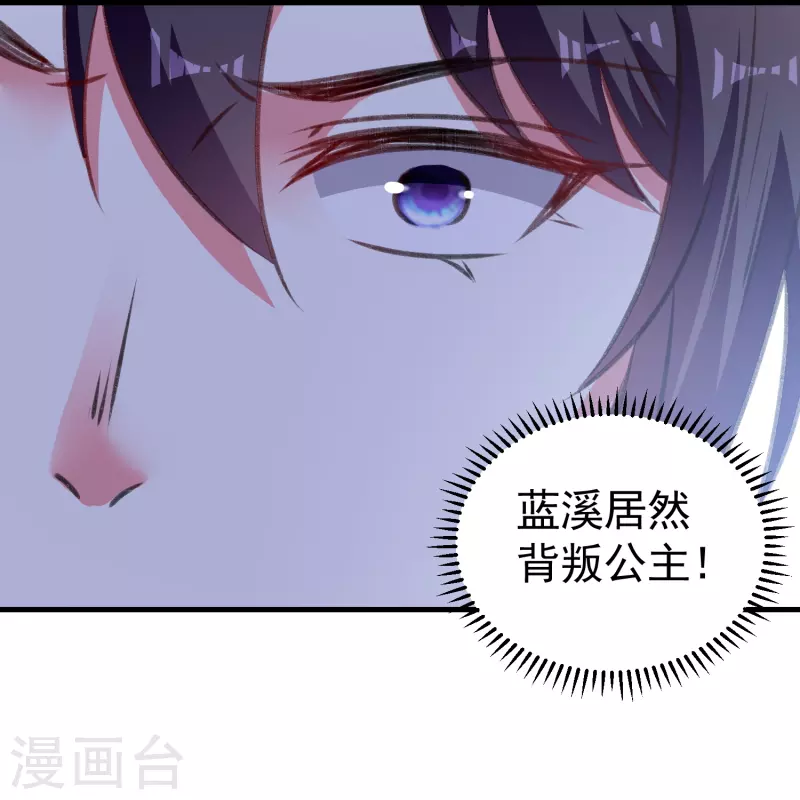 壞心王爺別惹我 - 第286話 提親背後的陰謀 - 1