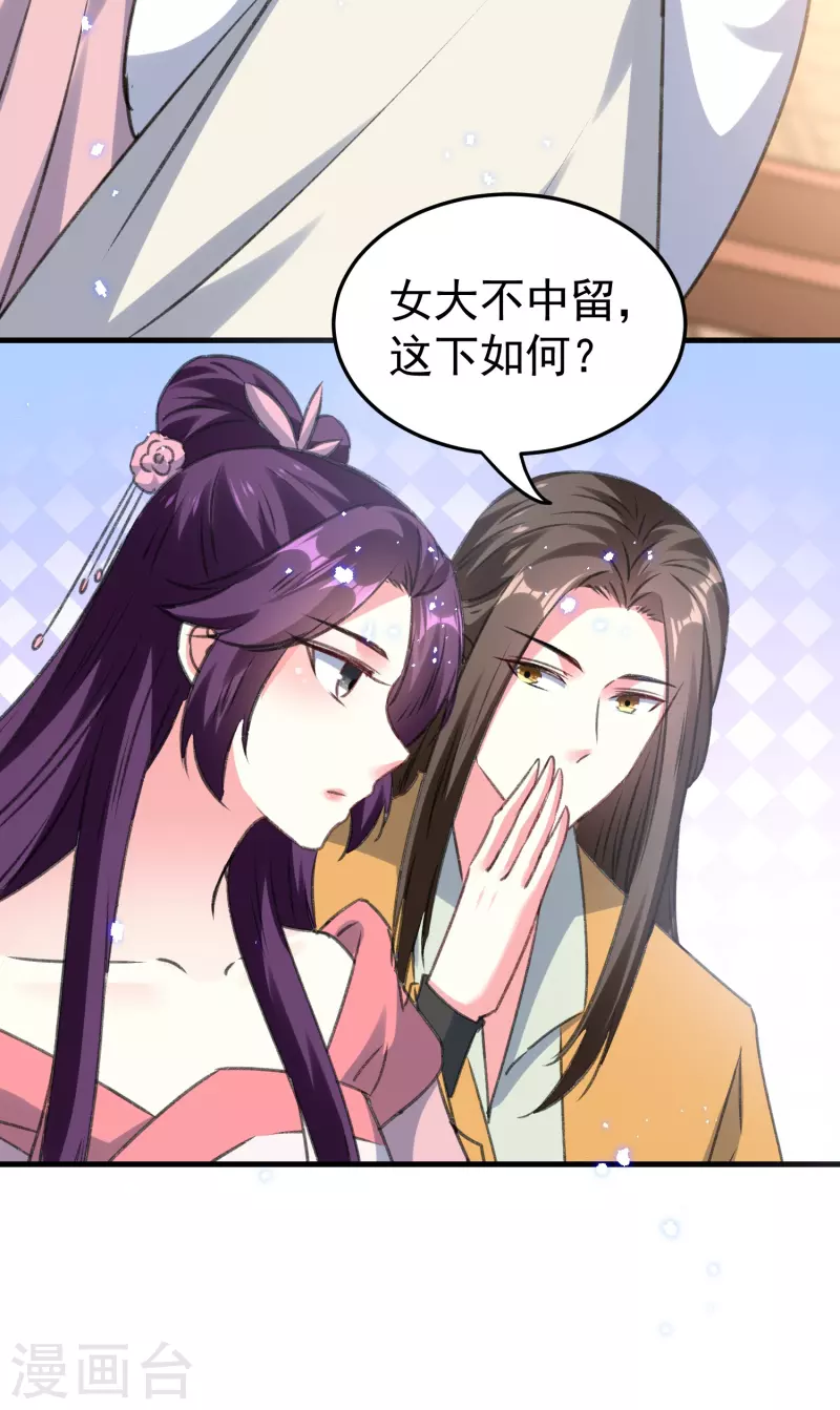 壞心王爺別惹我 - 第288話 我該如何選擇？ - 1