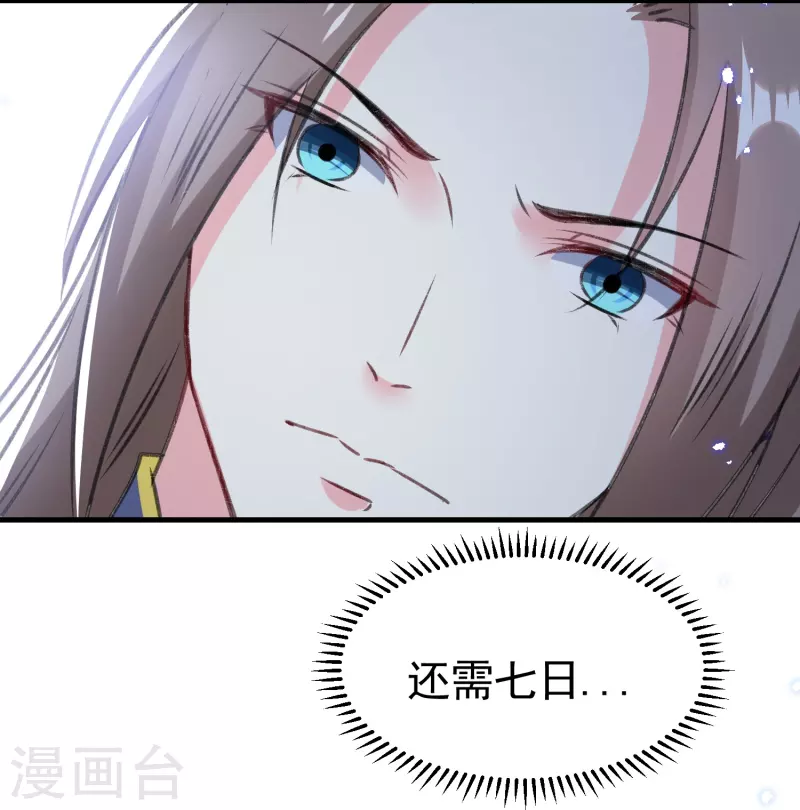 壞心王爺別惹我 - 第288話 我該如何選擇？ - 5