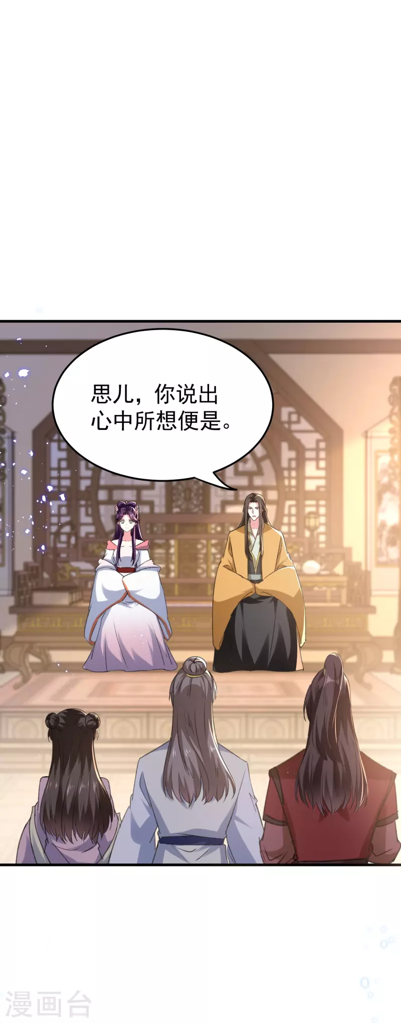 壞心王爺別惹我 - 第288話 我該如何選擇？ - 2