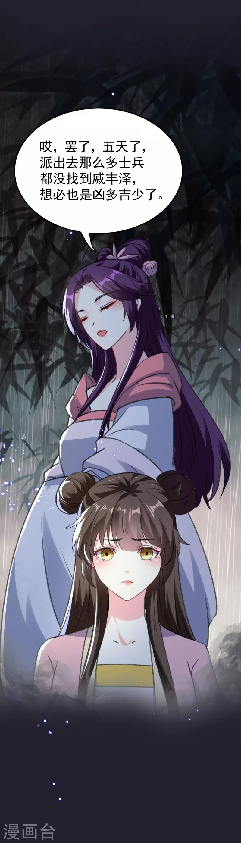 壞心王爺別惹我 - 第288話 我該如何選擇？ - 3