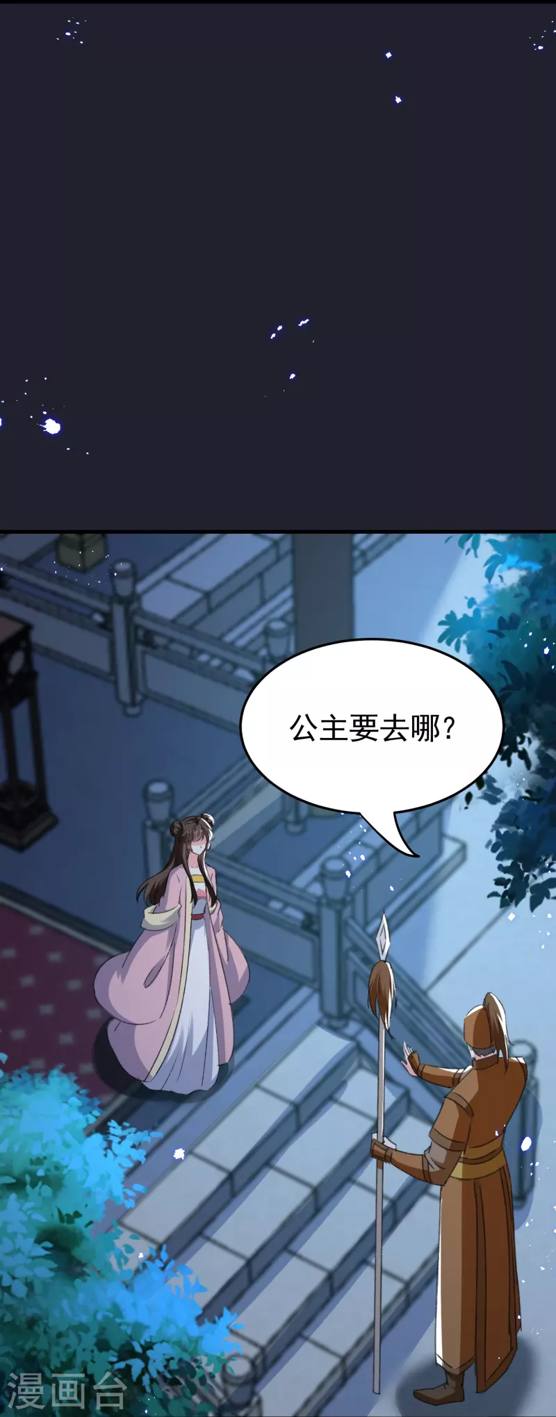 壞心王爺別惹我 - 第288話 我該如何選擇？ - 7