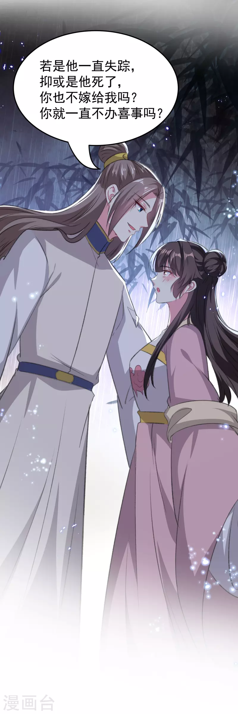 壞心王爺別惹我 - 第290話 塵埃落定的婚事 - 5