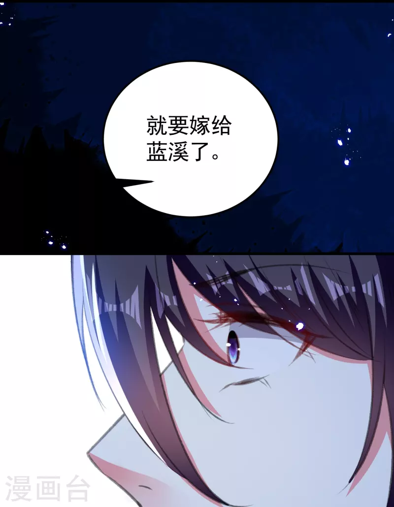 壞心王爺別惹我 - 第290話 塵埃落定的婚事 - 2