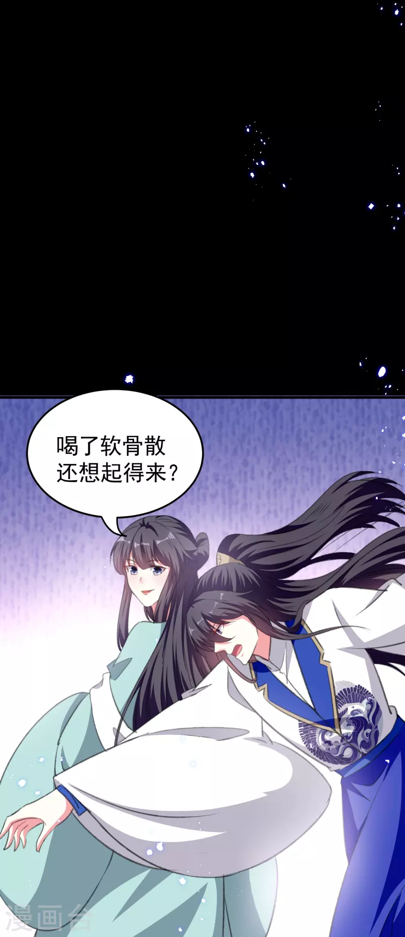 壞心王爺別惹我 - 第290話 塵埃落定的婚事 - 4