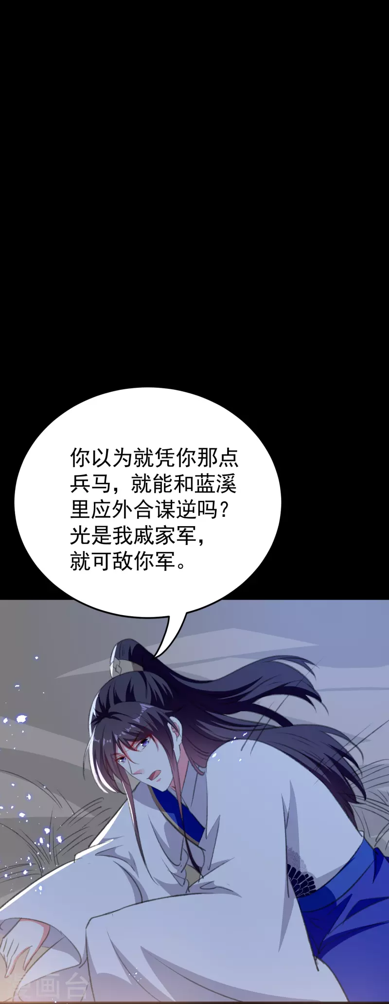 壞心王爺別惹我 - 第290話 塵埃落定的婚事 - 5