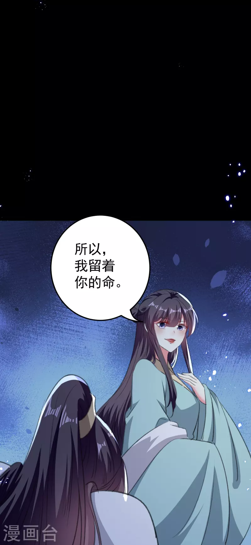 壞心王爺別惹我 - 第290話 塵埃落定的婚事 - 6