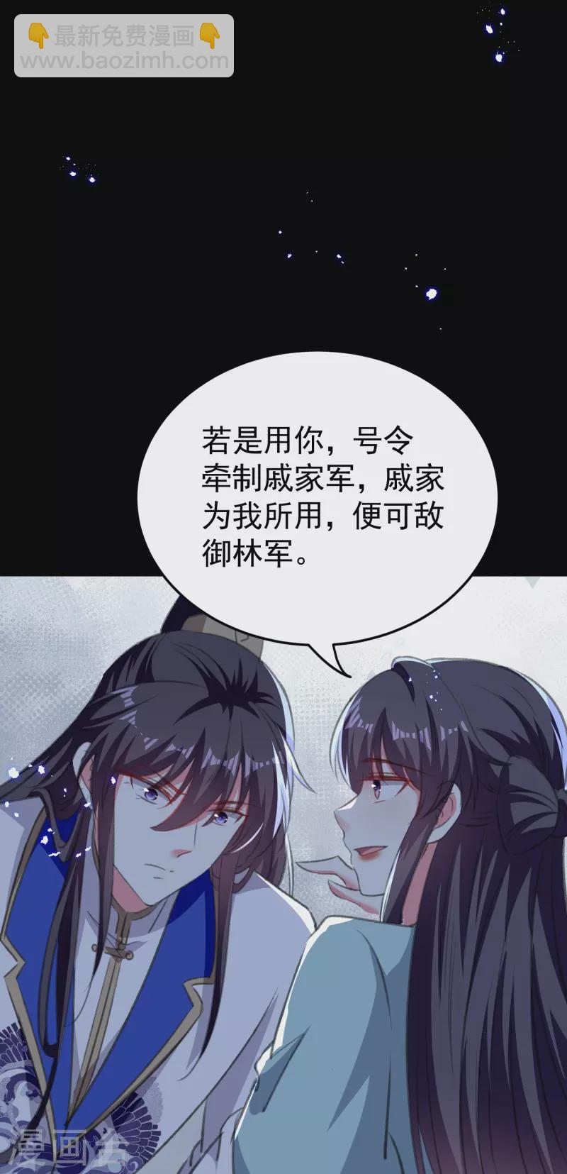 壞心王爺別惹我 - 第290話 塵埃落定的婚事 - 1