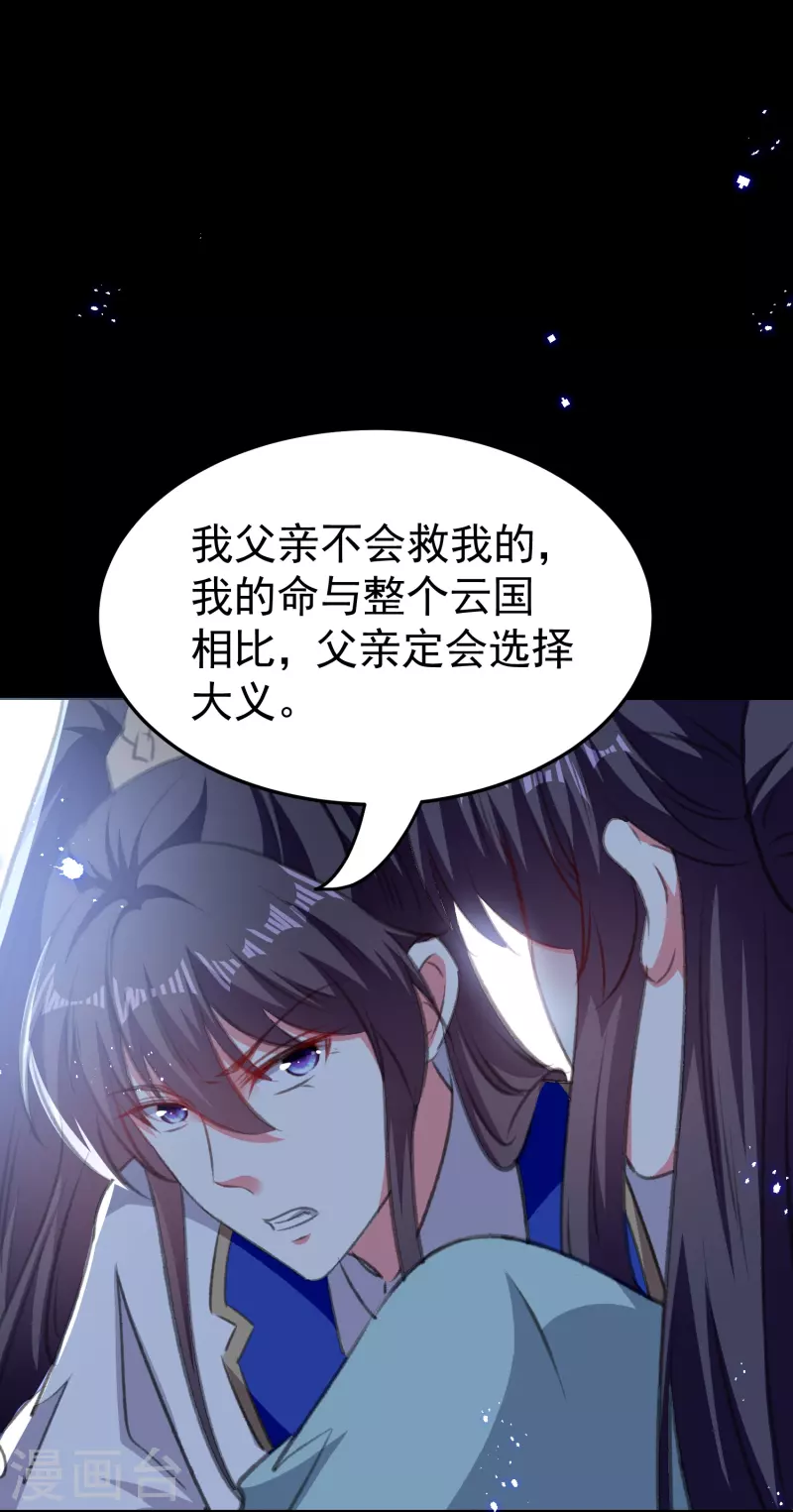 壞心王爺別惹我 - 第290話 塵埃落定的婚事 - 2