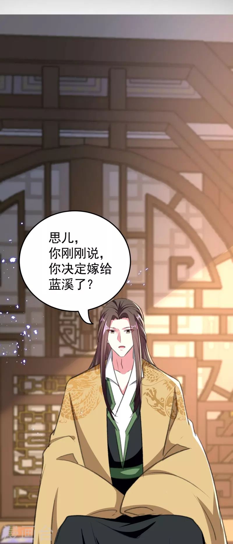壞心王爺別惹我 - 第290話 塵埃落定的婚事 - 5