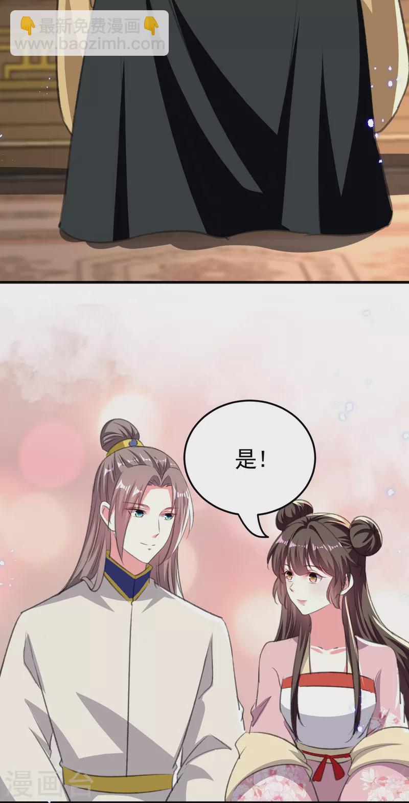 壞心王爺別惹我 - 第290話 塵埃落定的婚事 - 6