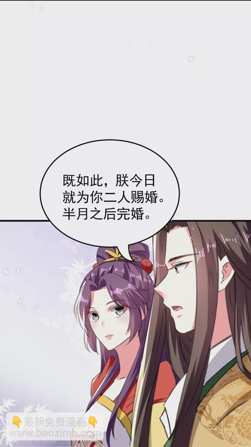 壞心王爺別惹我 - 第290話 塵埃落定的婚事 - 1