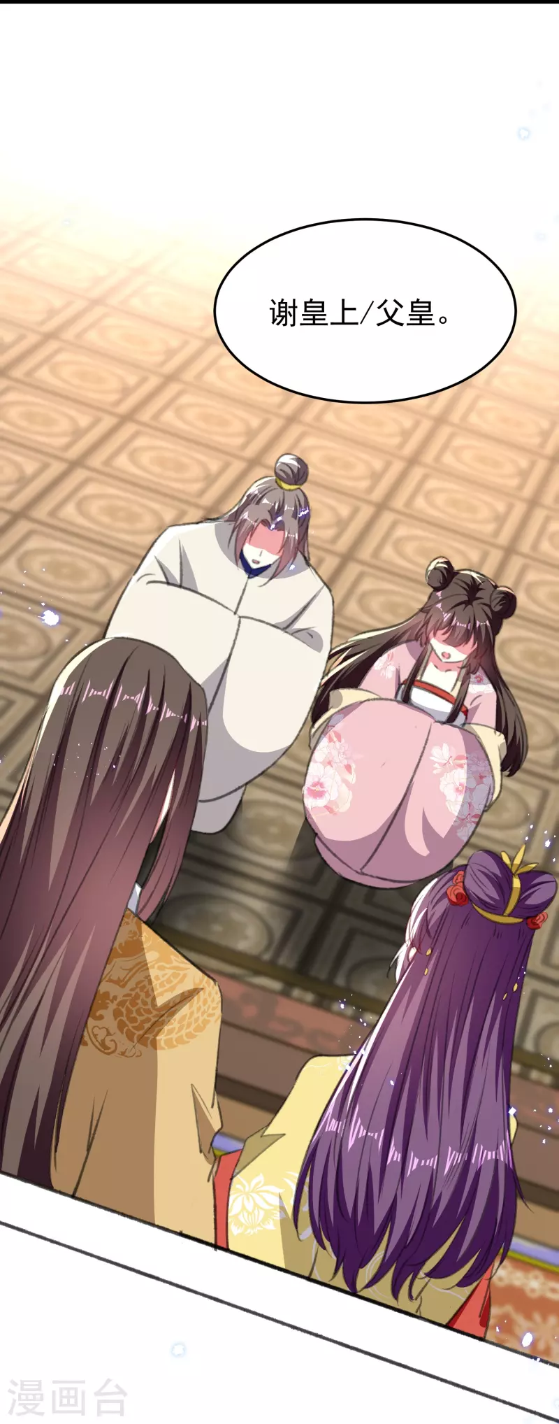 壞心王爺別惹我 - 第290話 塵埃落定的婚事 - 2