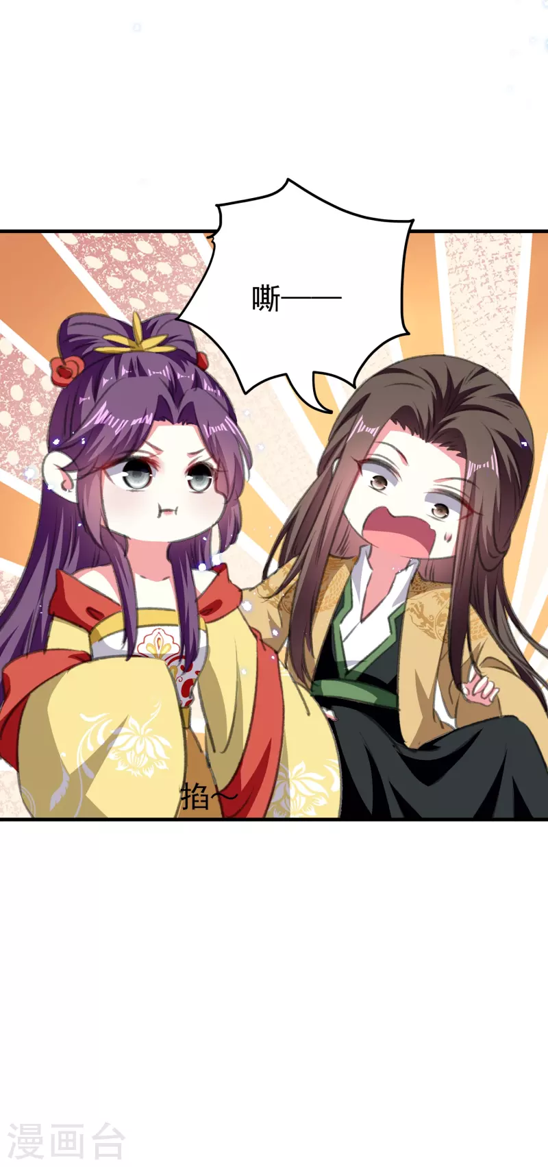 壞心王爺別惹我 - 第290話 塵埃落定的婚事 - 3