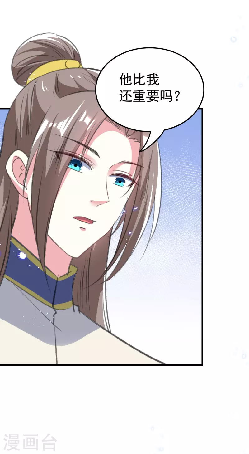 壞心王爺別惹我 - 第290話 塵埃落定的婚事 - 3