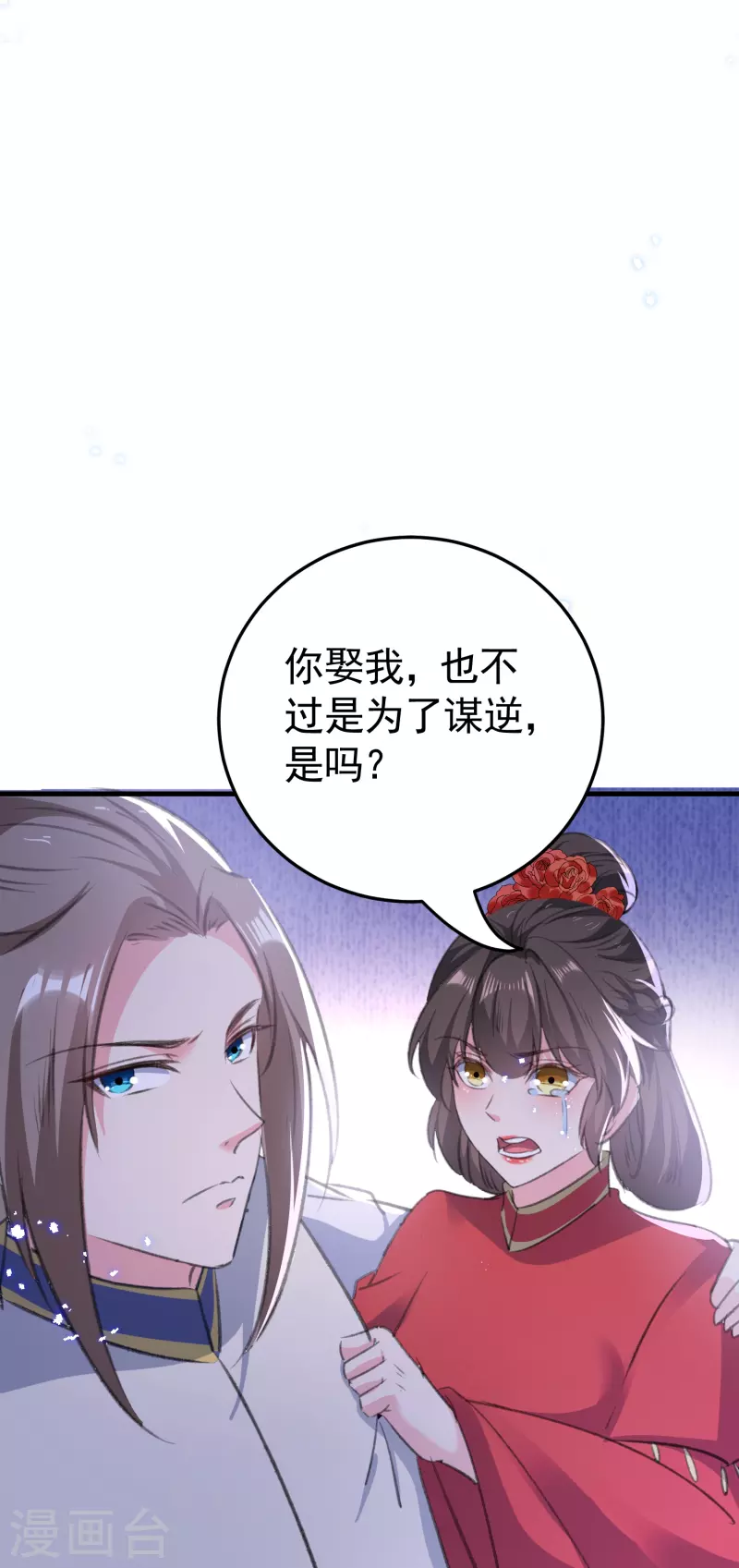 壞心王爺別惹我 - 第292話 我愛的人是我的仇人 - 1