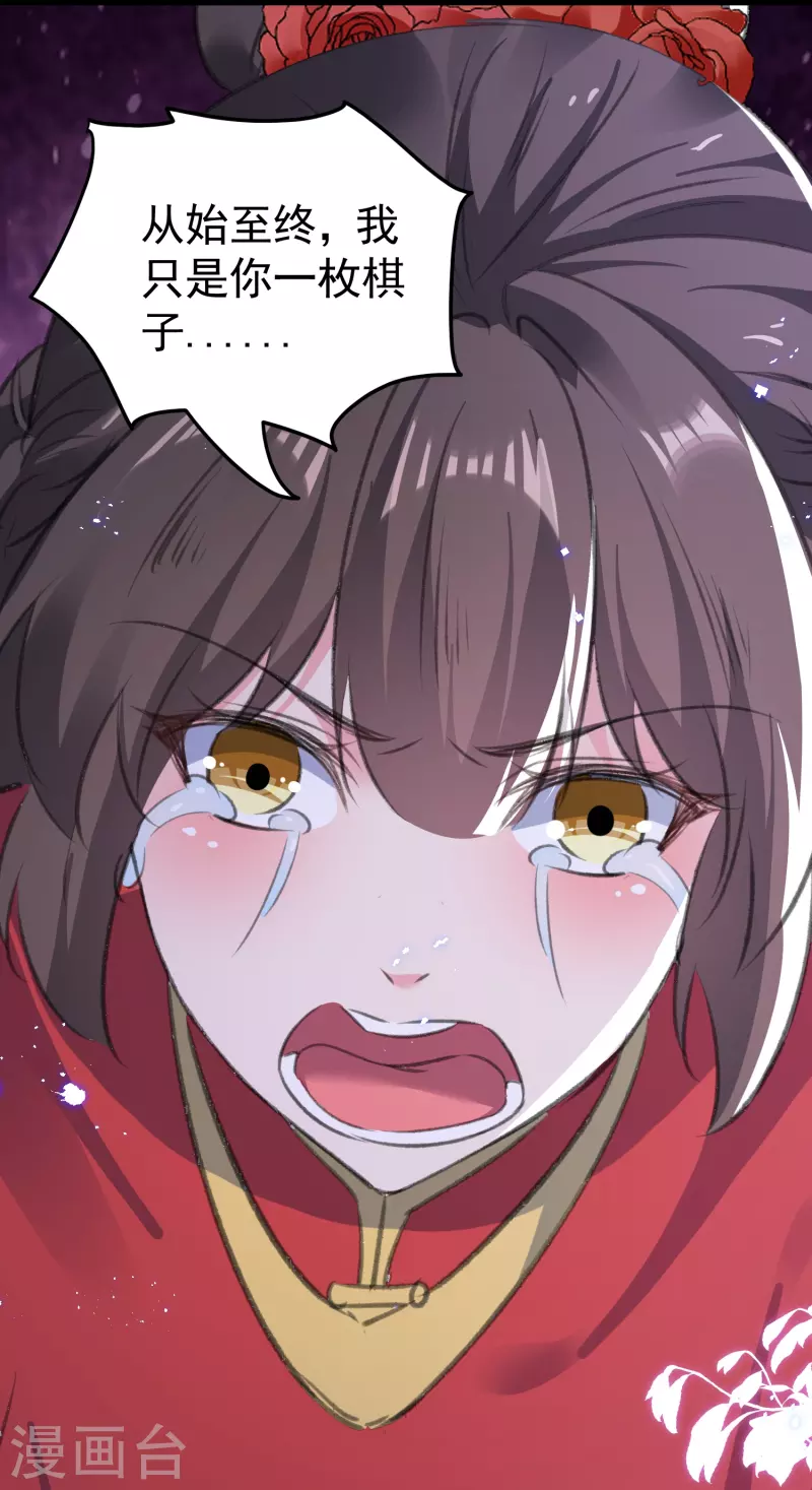 壞心王爺別惹我 - 第292話 我愛的人是我的仇人 - 2