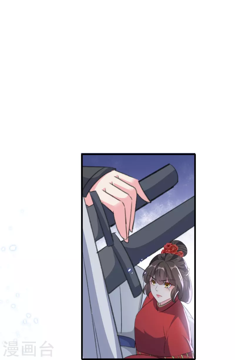 壞心王爺別惹我 - 第292話 我愛的人是我的仇人 - 4