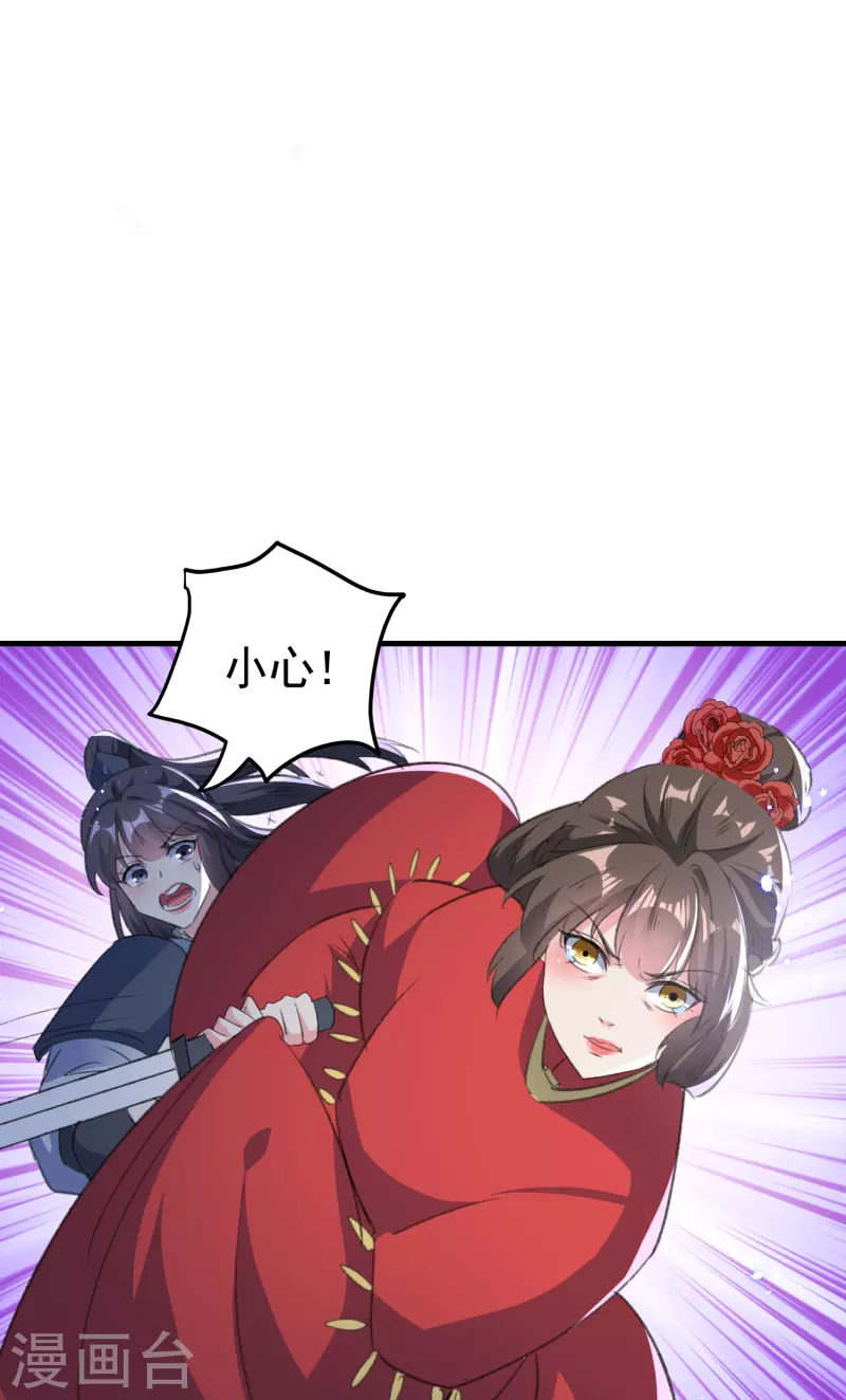 壞心王爺別惹我 - 第292話 我愛的人是我的仇人 - 5