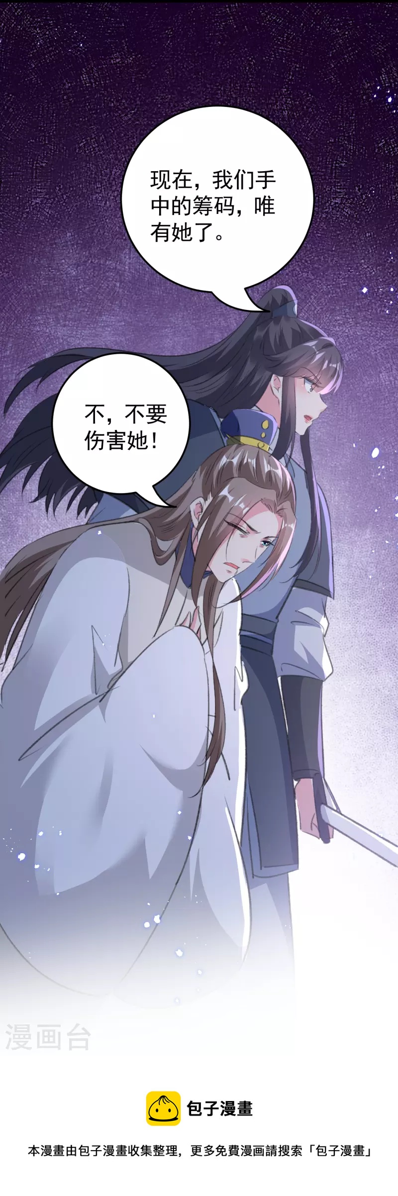 壞心王爺別惹我 - 第292話 我愛的人是我的仇人 - 1