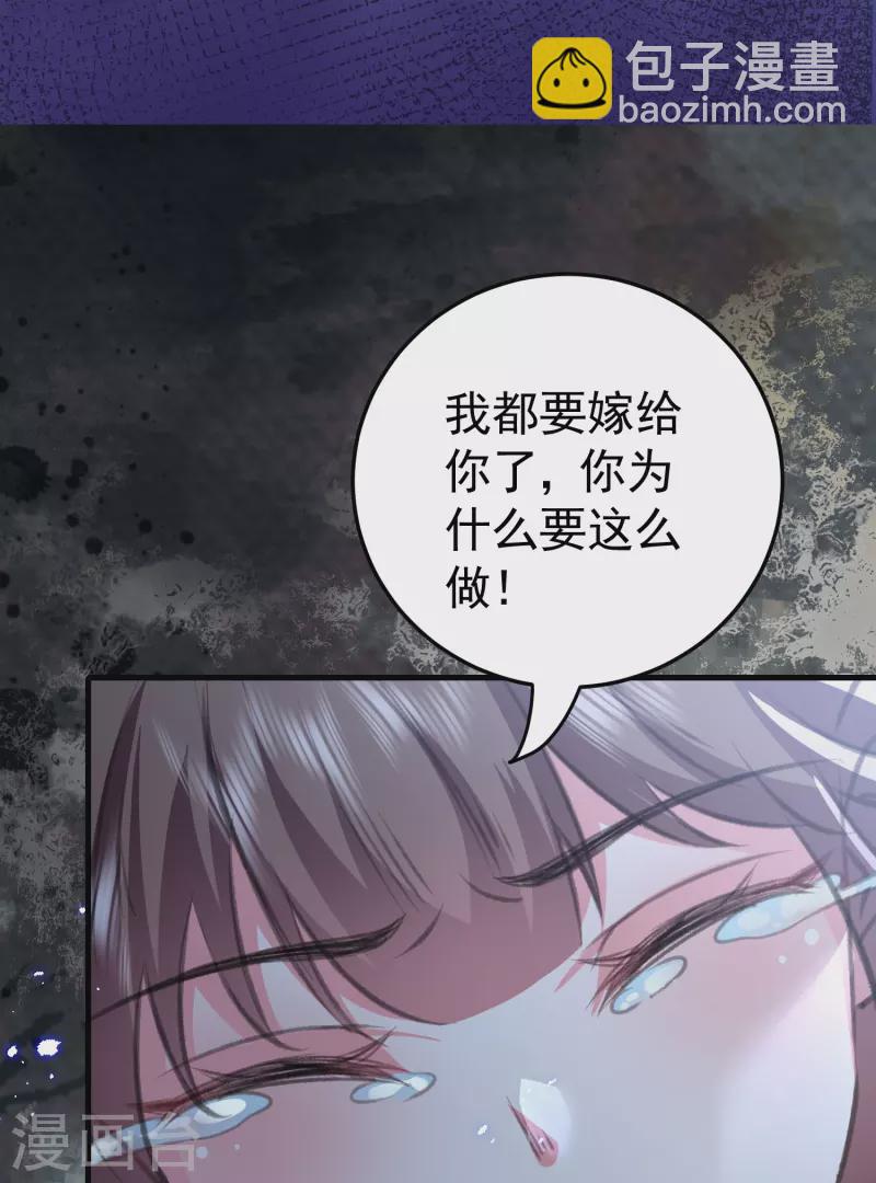 壞心王爺別惹我 - 第292話 我愛的人是我的仇人 - 2
