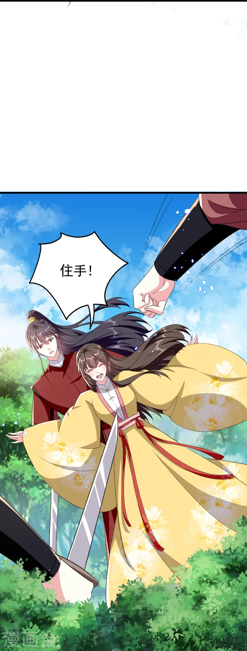 壞心王爺別惹我 - 第294話 送我的全都還給你！ - 4