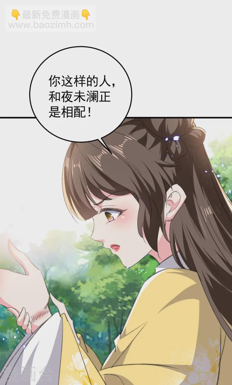 壞心王爺別惹我 - 第294話 送我的全都還給你！ - 2