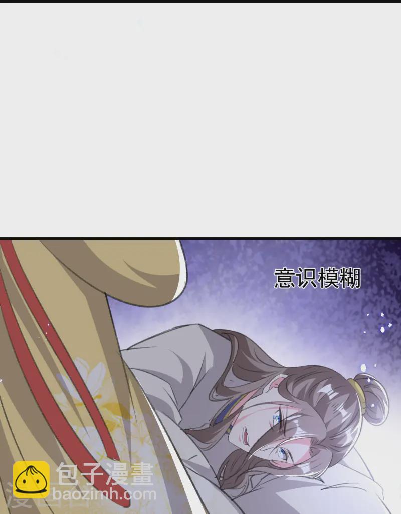 壞心王爺別惹我 - 第294話 送我的全都還給你！ - 3