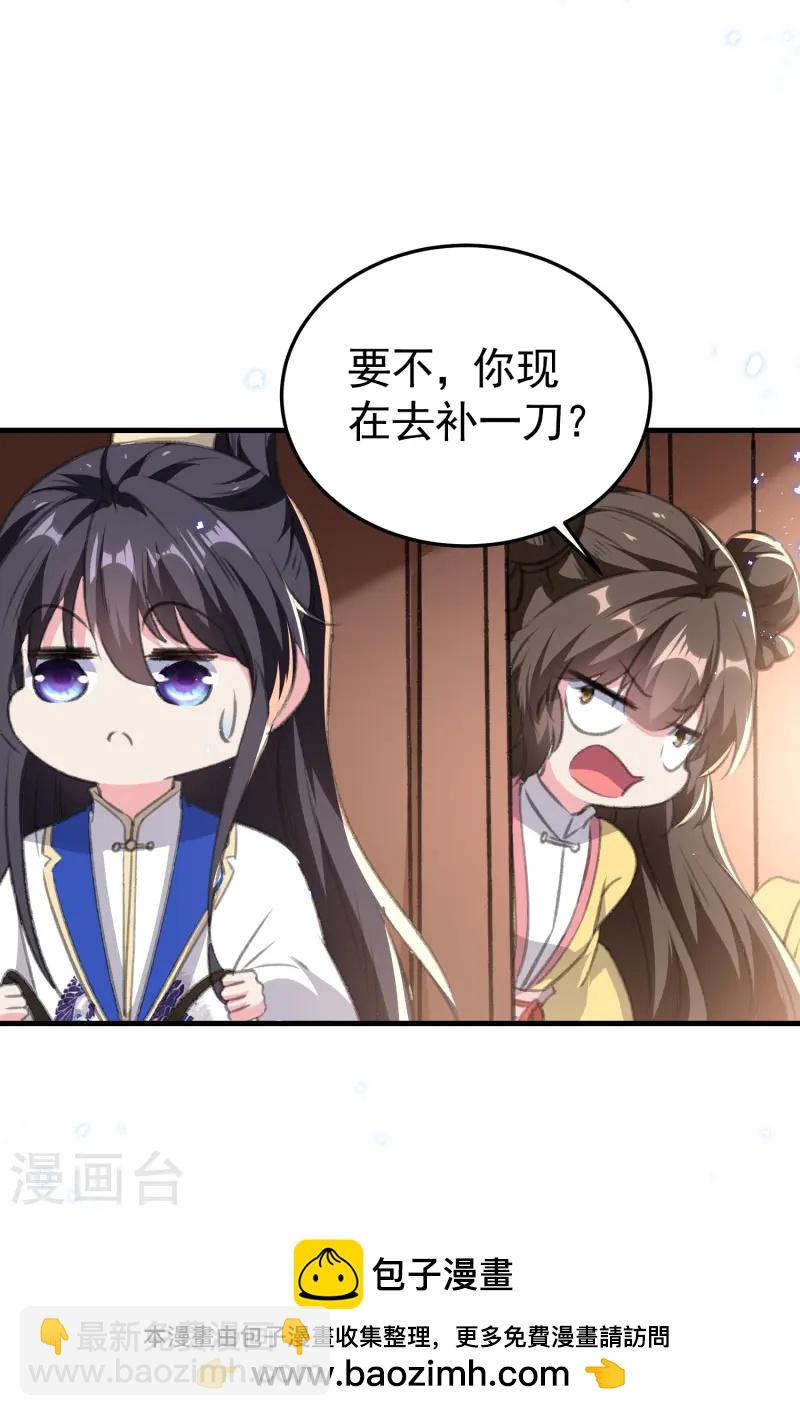 壞心王爺別惹我 - 第294話 送我的全都還給你！ - 1