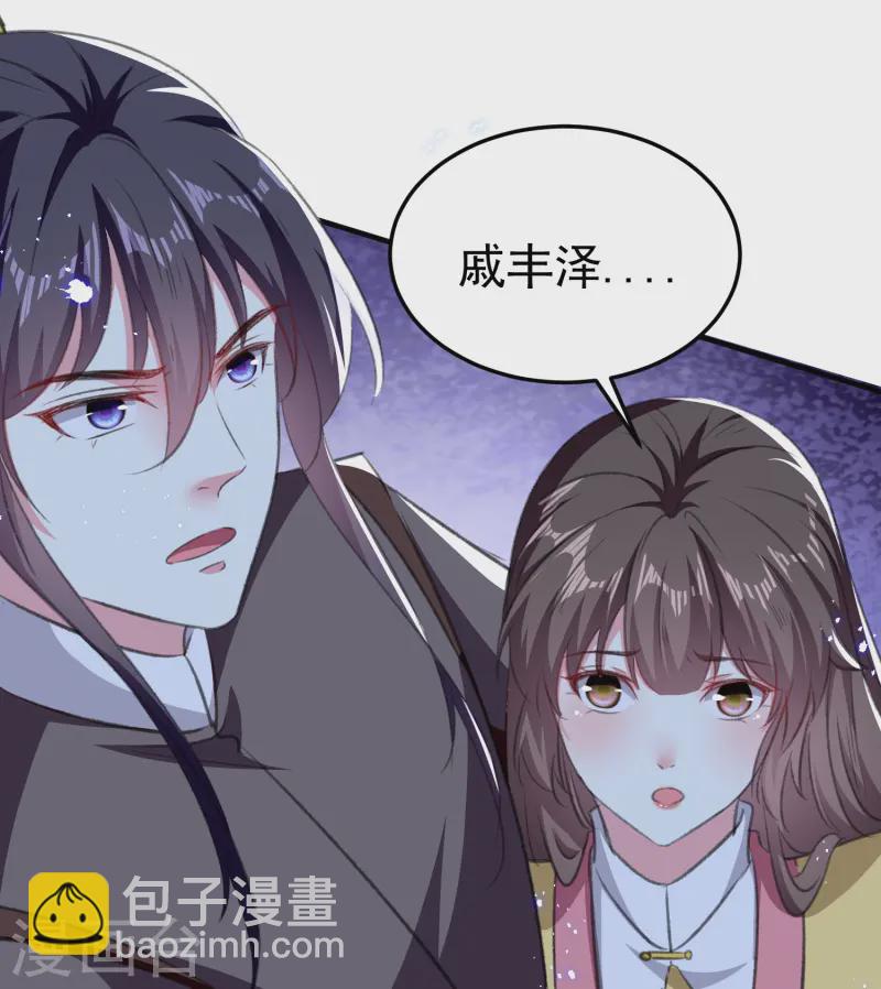 壞心王爺別惹我 - 第294話 送我的全都還給你！ - 3