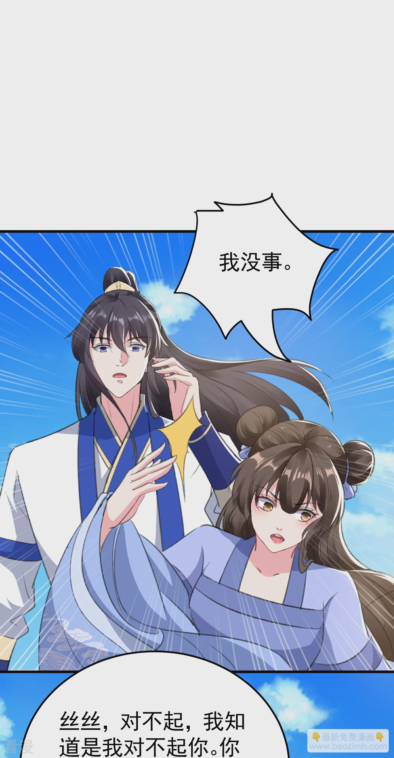 壞心王爺別惹我 - 第296話 我保護你不是爲了賞賜 - 2