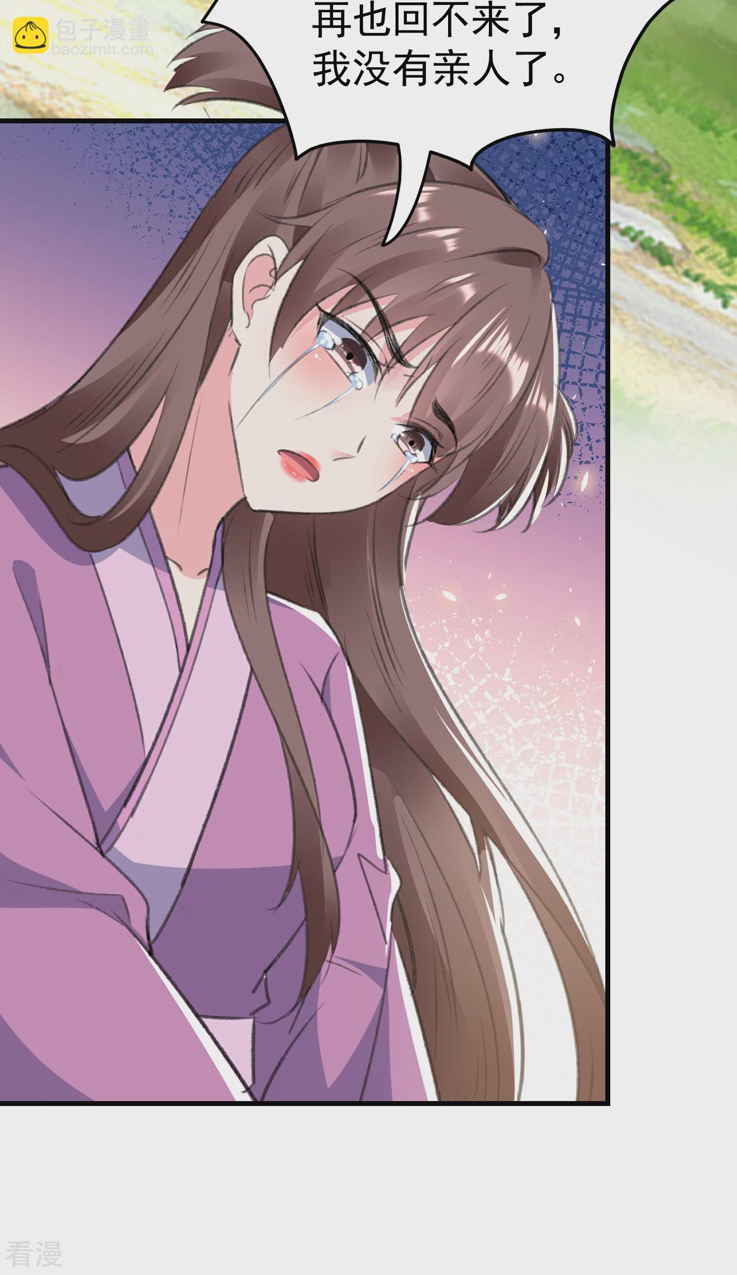 壞心王爺別惹我 - 第296話 我保護你不是爲了賞賜 - 4