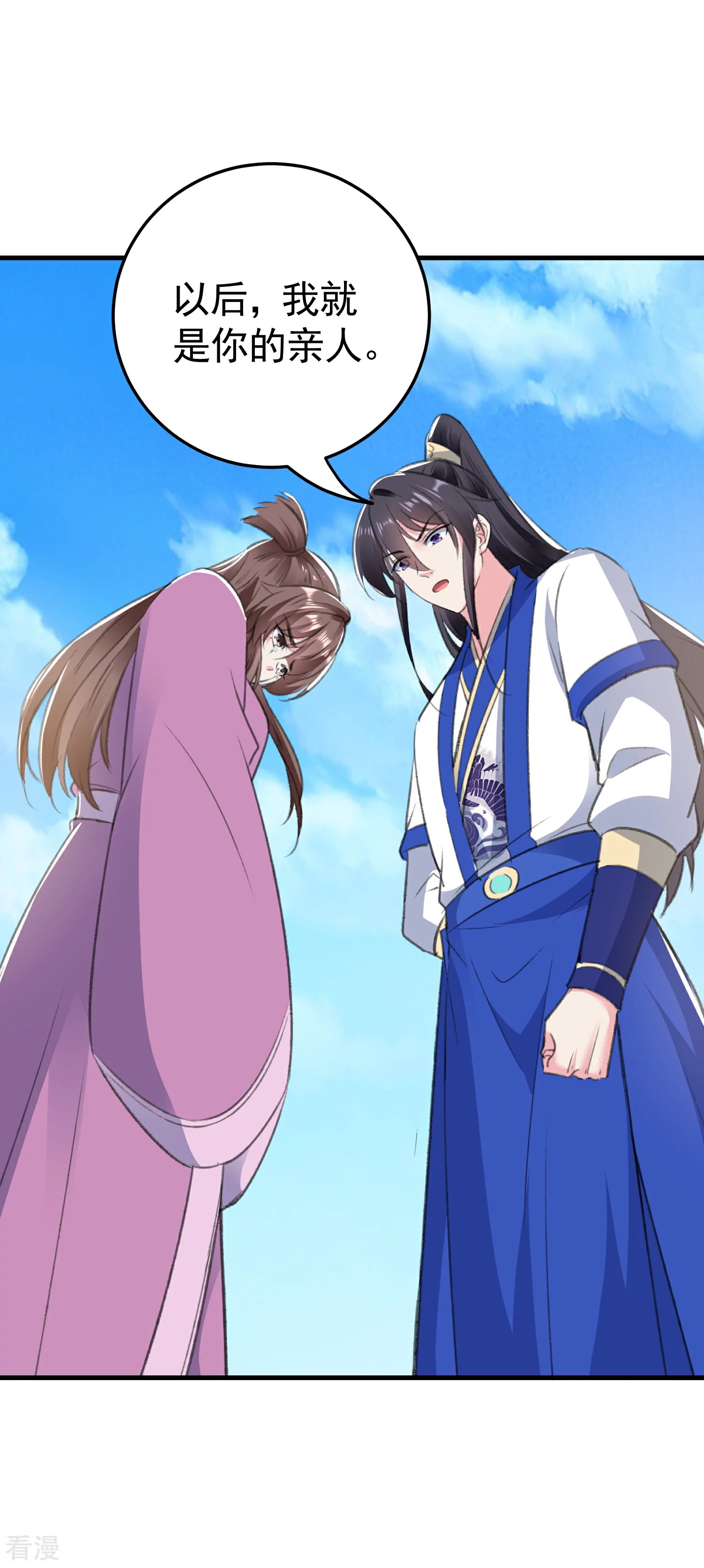 壞心王爺別惹我 - 第296話 我保護你不是爲了賞賜 - 5