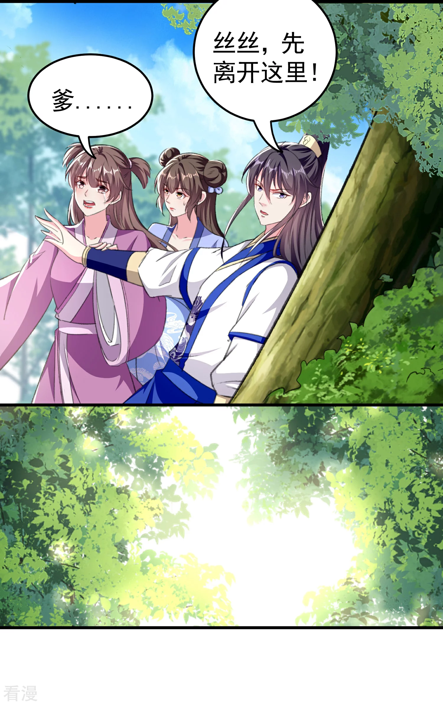 壞心王爺別惹我 - 第296話 我保護你不是爲了賞賜 - 3