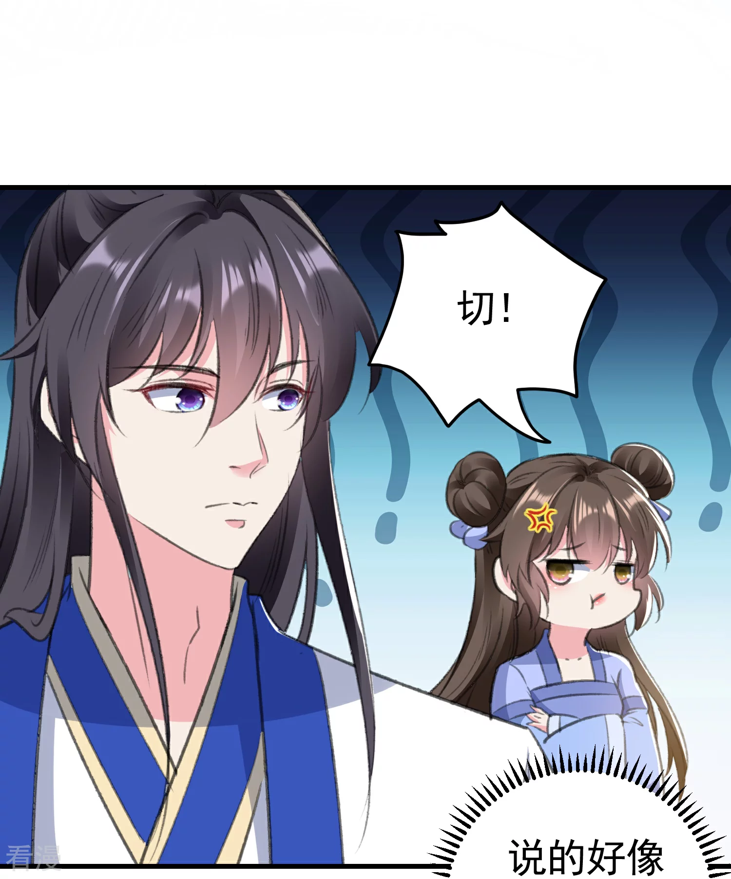 壞心王爺別惹我 - 第296話 我保護你不是爲了賞賜 - 6