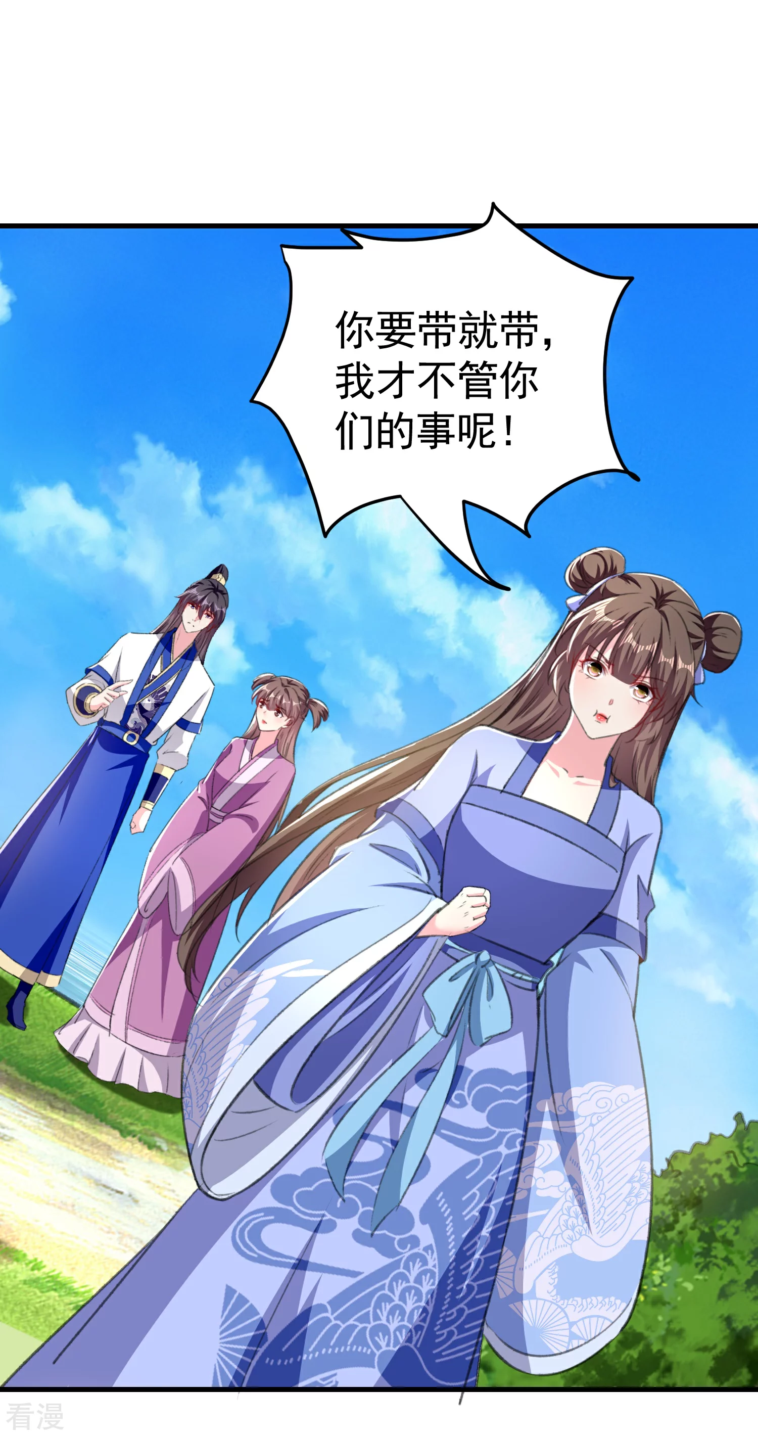 壞心王爺別惹我 - 第296話 我保護你不是爲了賞賜 - 3